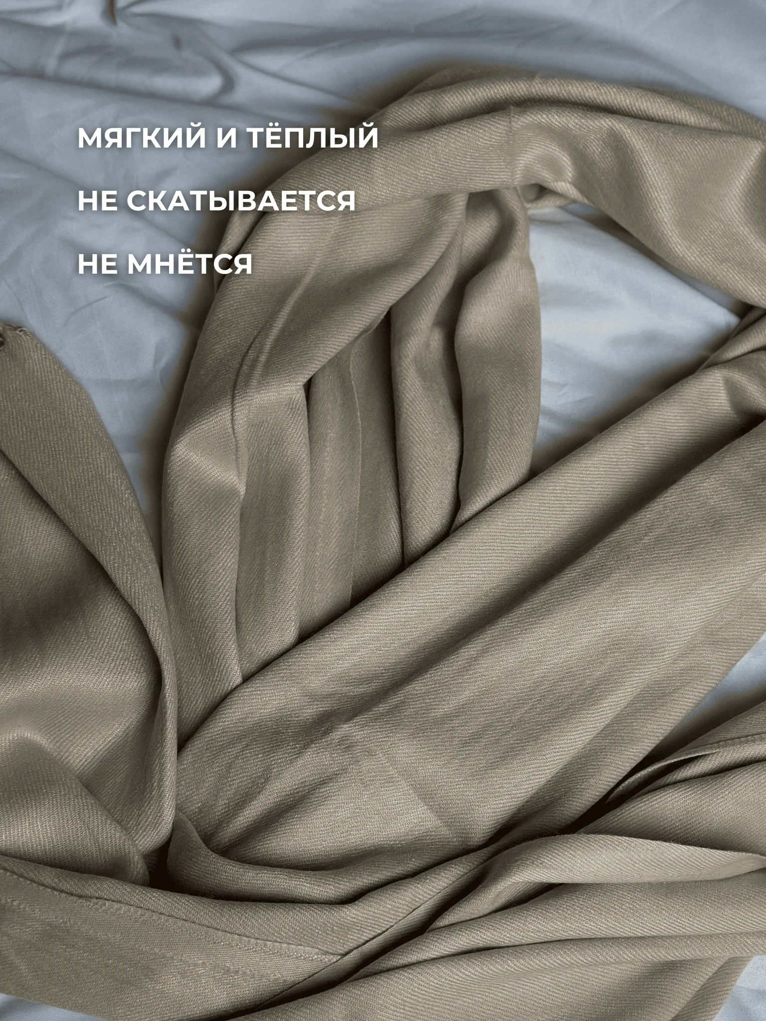 Бежевый палантин кашемировый, женский шарф, однотонный, 180х70 см