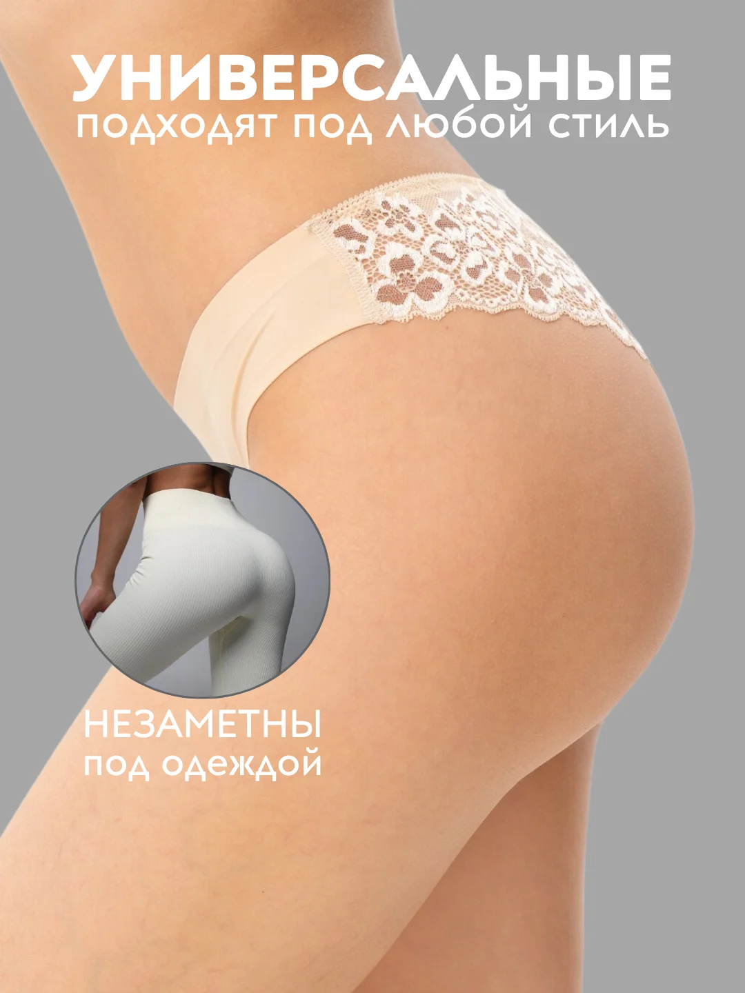 Пудровый трусы слипы женские бесшовные, трусики эротические, стринги