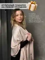 Пудровый палантин кашемировый, женский шарф, однотонный, 180х70 см