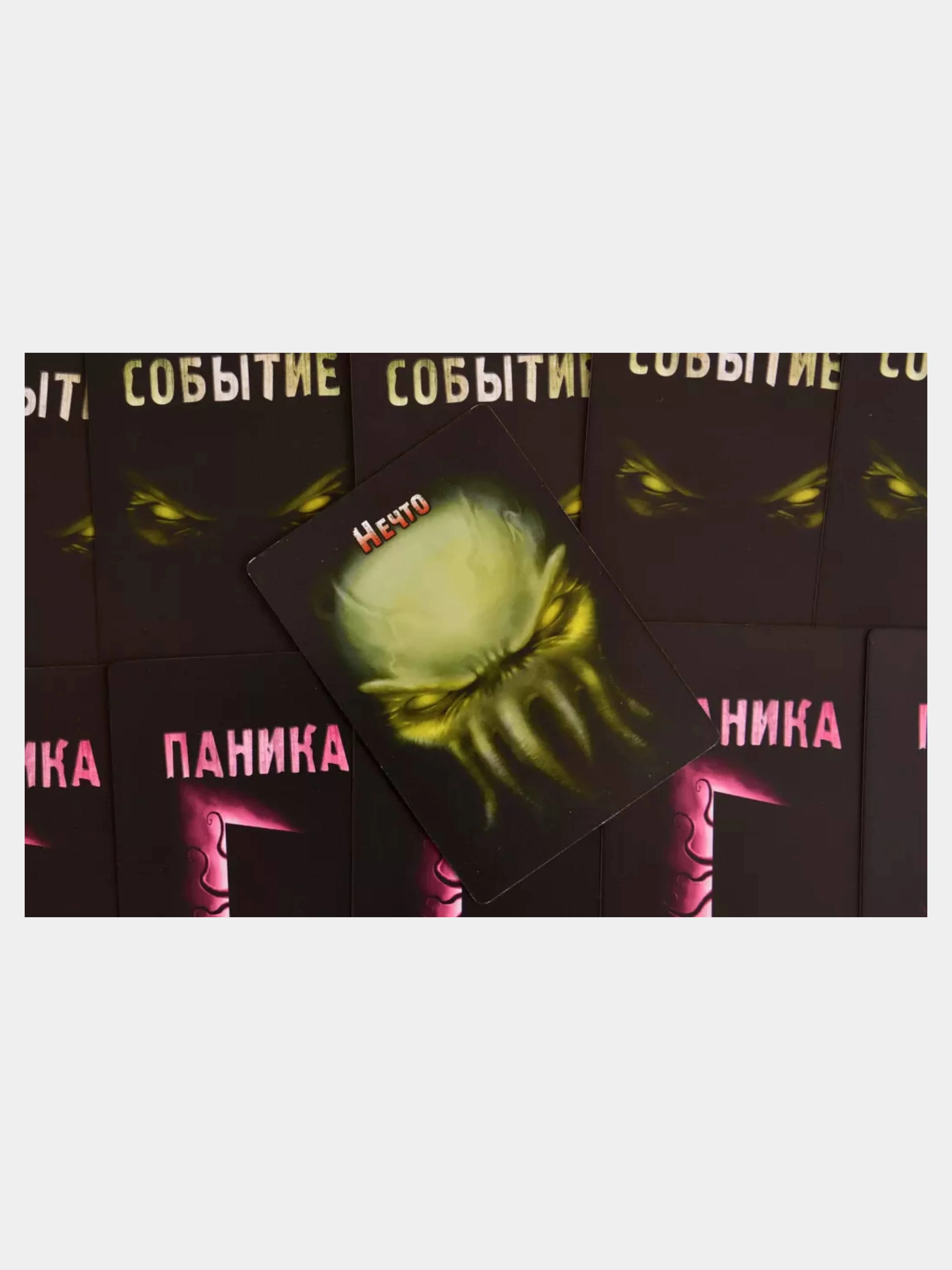 Настольная Игра Нечто: Из глубокой бездны