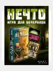 Настольная Игра Нечто: Из глубокой бездны