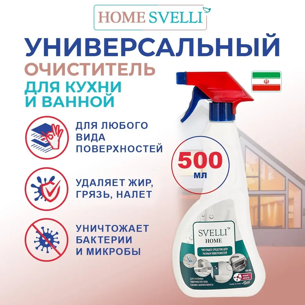 Чистящее средство для разных поверхностей SVELLI, 500 мл