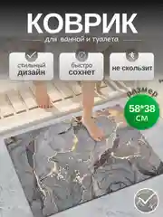 Серый меланж коврик для ванной и туалета противоскользящий