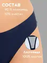 Синий трусы слипы женские бесшовные, трусики эротические, стринги
