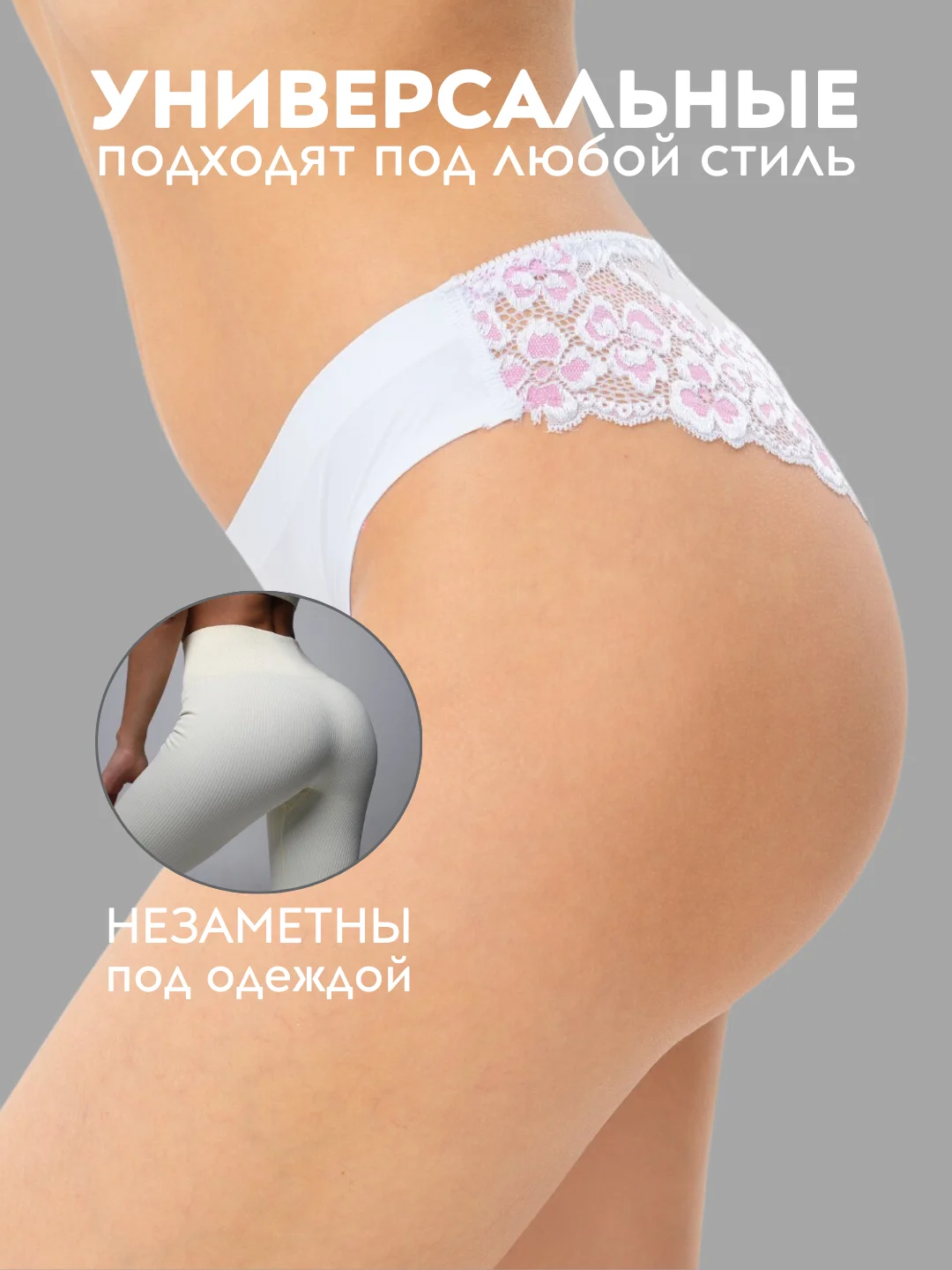 Белый трусы слипы женские бесшовные, трусики эротические, стринги
