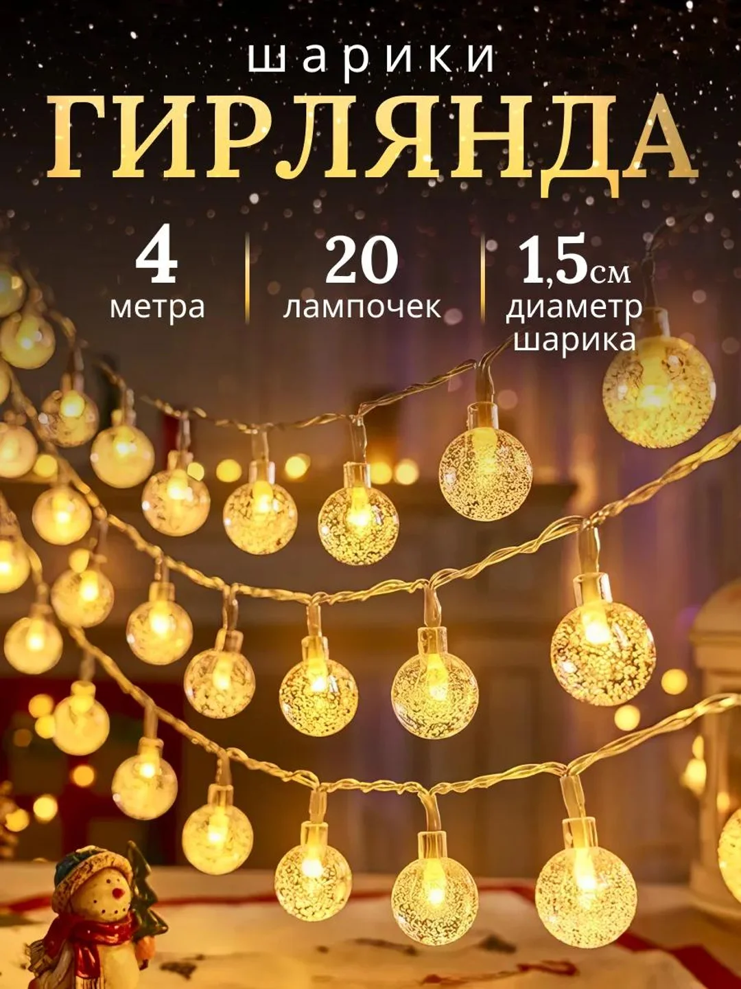 Желтый гирлянда шарики, капелька, новогодняя, уличная, для дома, 4 м