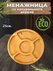 Белый менажница деревянная, доска сервировочная