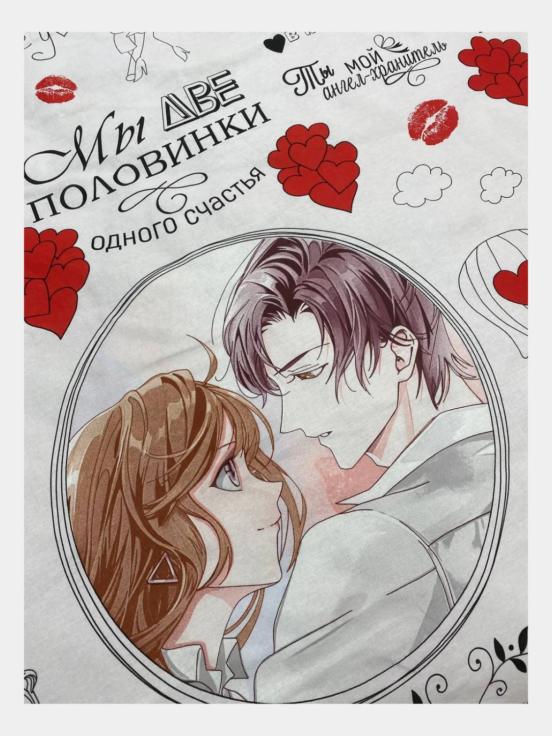 Постельное белье 1,5 сп / 2 спальное/ евро/ семейный Бязь ivSubelIa "Две-половинки", 70x70