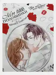 Постельное белье 1,5 сп / 2 спальное/ евро/ семейный Бязь ivSubelIa "Две-половинки", 70x70