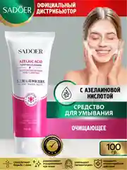 Кораллово-розовый средство для умывания Sadoer очищающее, восстанавливающее и увлажняющее 100 гр