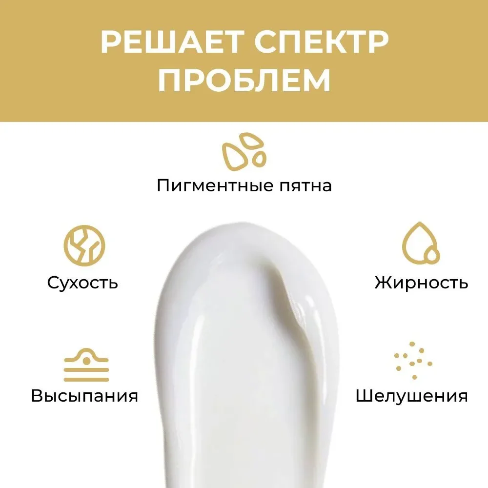 Крем для лица и тела "Мед" SVELLI, 300гр