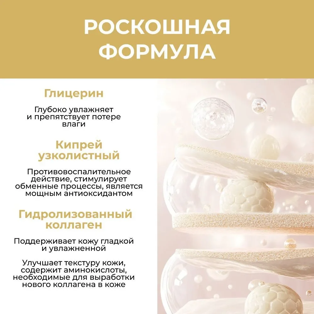 Крем для лица и тела "Мед" SVELLI, 300гр