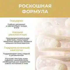 Крем для лица и тела "Мед" SVELLI, 300гр