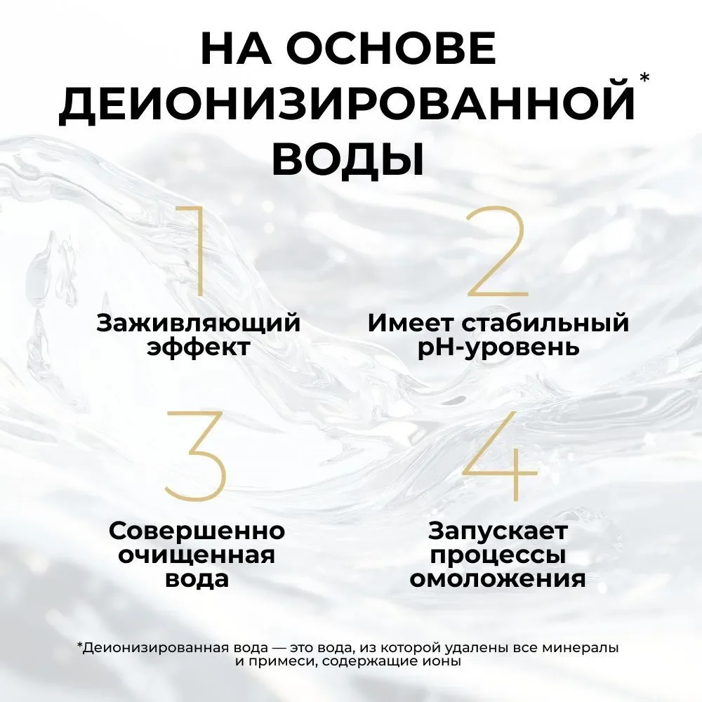 Крем для лица и тела "Мед" SVELLI, 300гр