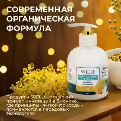 Крем для лица и тела "Мед" SVELLI, 300гр