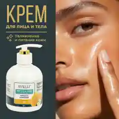 Крем для лица и тела "Мед" SVELLI, 300гр