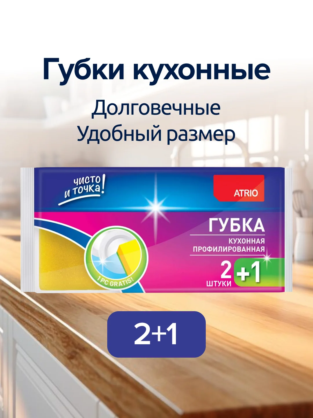 Губки для мытья посуды, профилированные, 3 штуки