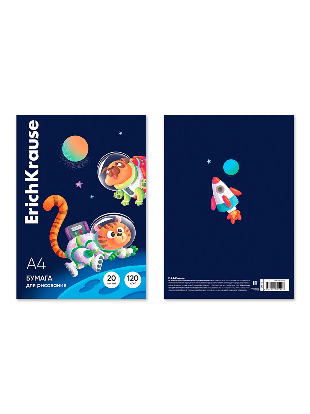 Бумага для рисования в картонной папке ErichKrause Space Animals, А4, 20 листов