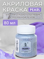 Акриловая перламутровая краска Luxart Pearl, голографическое серебро, 80 мл