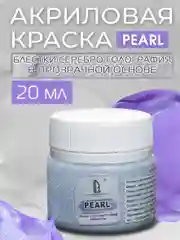 Акриловая перламутровая краска Luxart Pearl, голографическое серебро, 20 мл