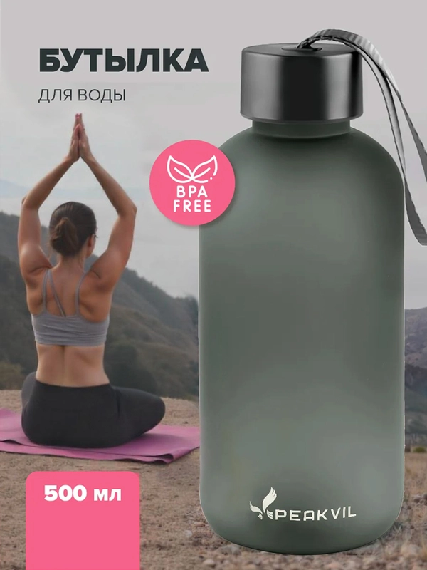 Бутылка для воды, спортивная, бутылка детская, 500 мл, Peakvil