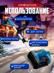 Синий снегоуборщик аккумуляторный, снегоуборочная машина с 2 аккумуляторами, электролопата, 21В