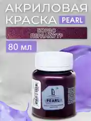 Акриловая перламутровая краска Luxart Pearl "Бордо", 80 мл