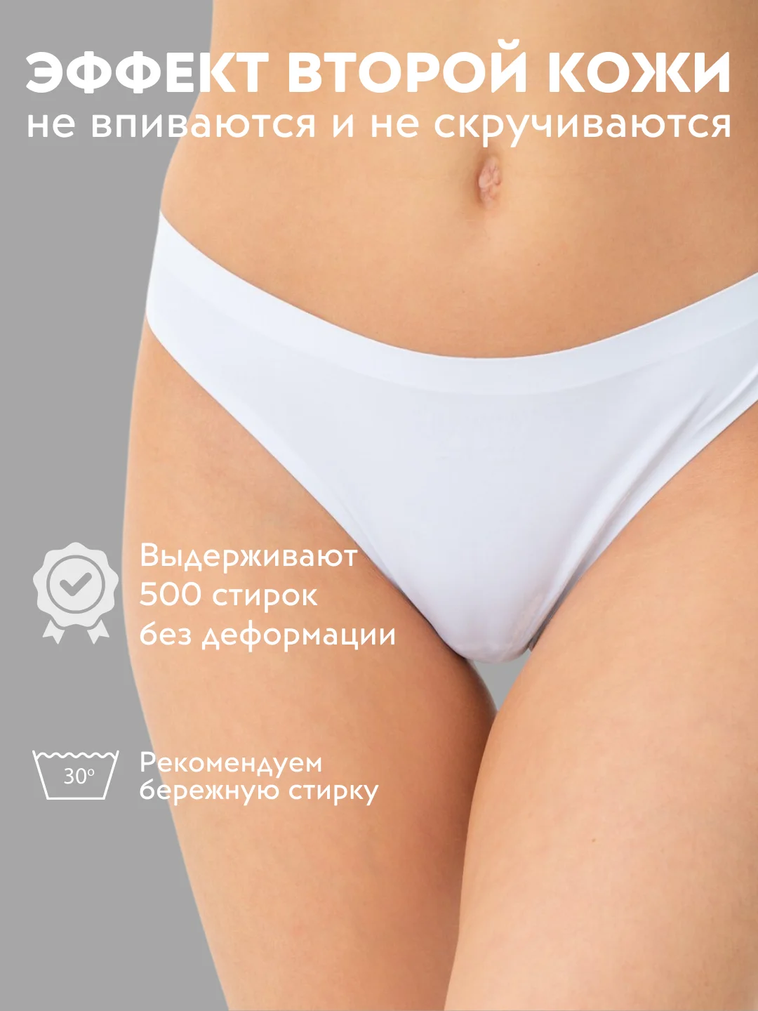 Белый трусы слипы женские бесшовные, трусики эротические, стринги