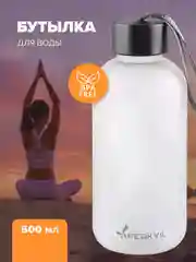 Бутылка спортивная для воды, детская бутылка, 500 мл, Peakvil