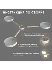 Светильник потолочный светодиодный Moderli Scandi