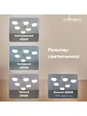 Бежевый светильник потолочный светодиодный Moderli Scandi