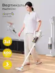 Белый пылесос вертикальный ручной Xiaomi Deerma DX115C /T3/T50W/моющий VX96W/DX888 / DEM-T20W