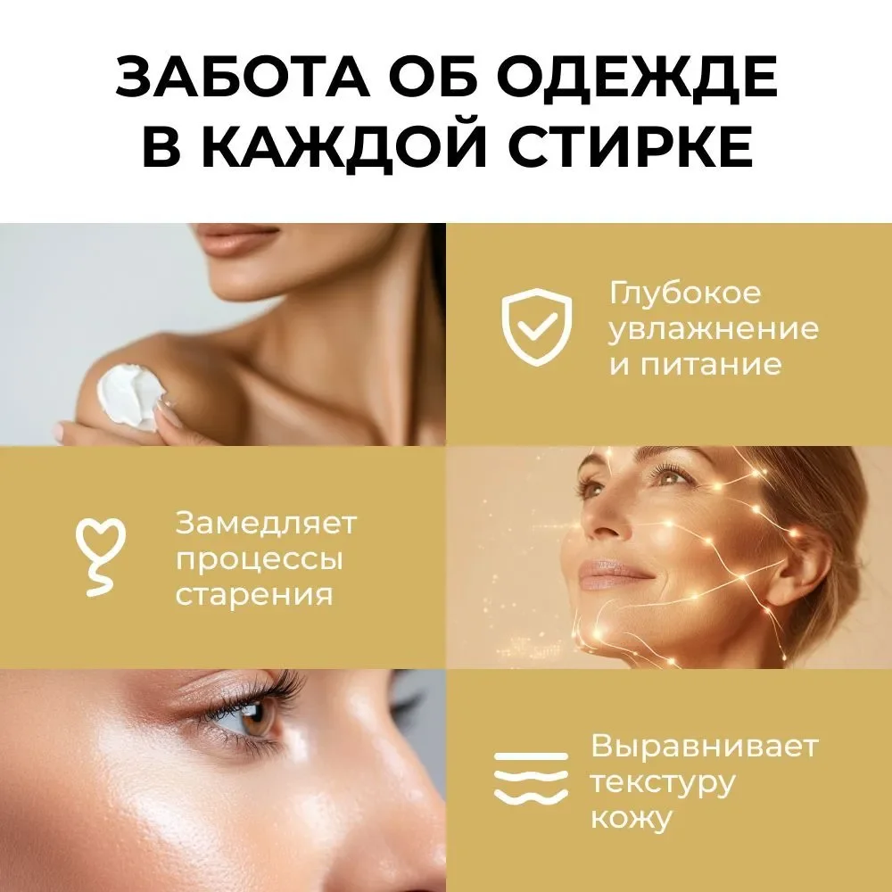 Крем для лица и тела "Миндаль" SVELLI, 300гр