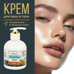Крем для лица и тела "Миндаль" SVELLI, 300гр