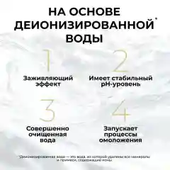 Крем для лица и тела "Миндаль" SVELLI, 300гр