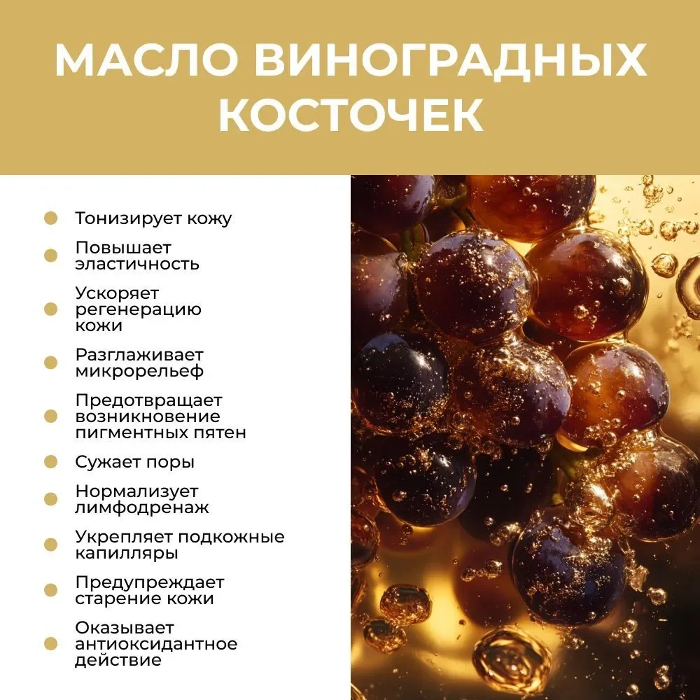 Крем для лица и тела "Миндаль" SVELLI, 300гр