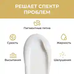 Крем для лица и тела "Миндаль" SVELLI, 300гр