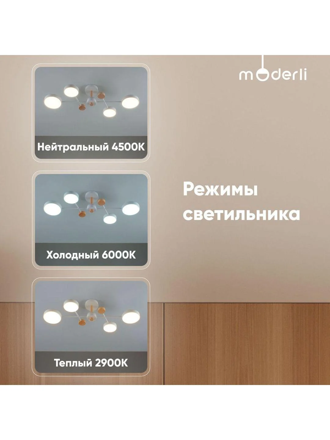 Бежевый светильник потолочный светодиодный Moderli Scandi