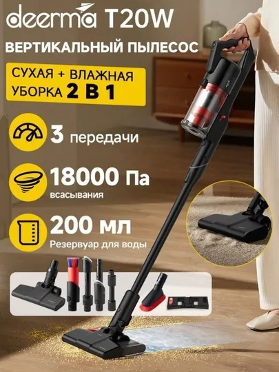 Пылесос вертикальный ручной Xiaomi Deerma DX115C /T3/T50W/моющий VX96W/DX888 / DEM-T20W