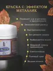 Акриловая краска Luxart Metallic "Бронза", 20 мл