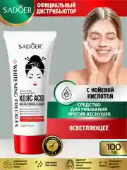 Прозрачный средство для умывания Sadoer очищающее, восстанавливающее и увлажняющее 100 гр