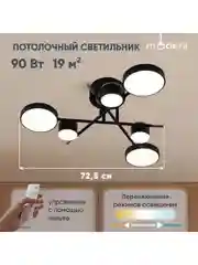 Черный светильник потолочный светодиодный Moderli Scandi