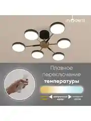 Черный светильник потолочный светодиодный Moderli Scandi