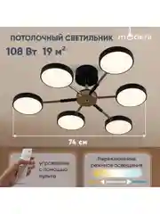 Черный светильник потолочный светодиодный Moderli Scandi