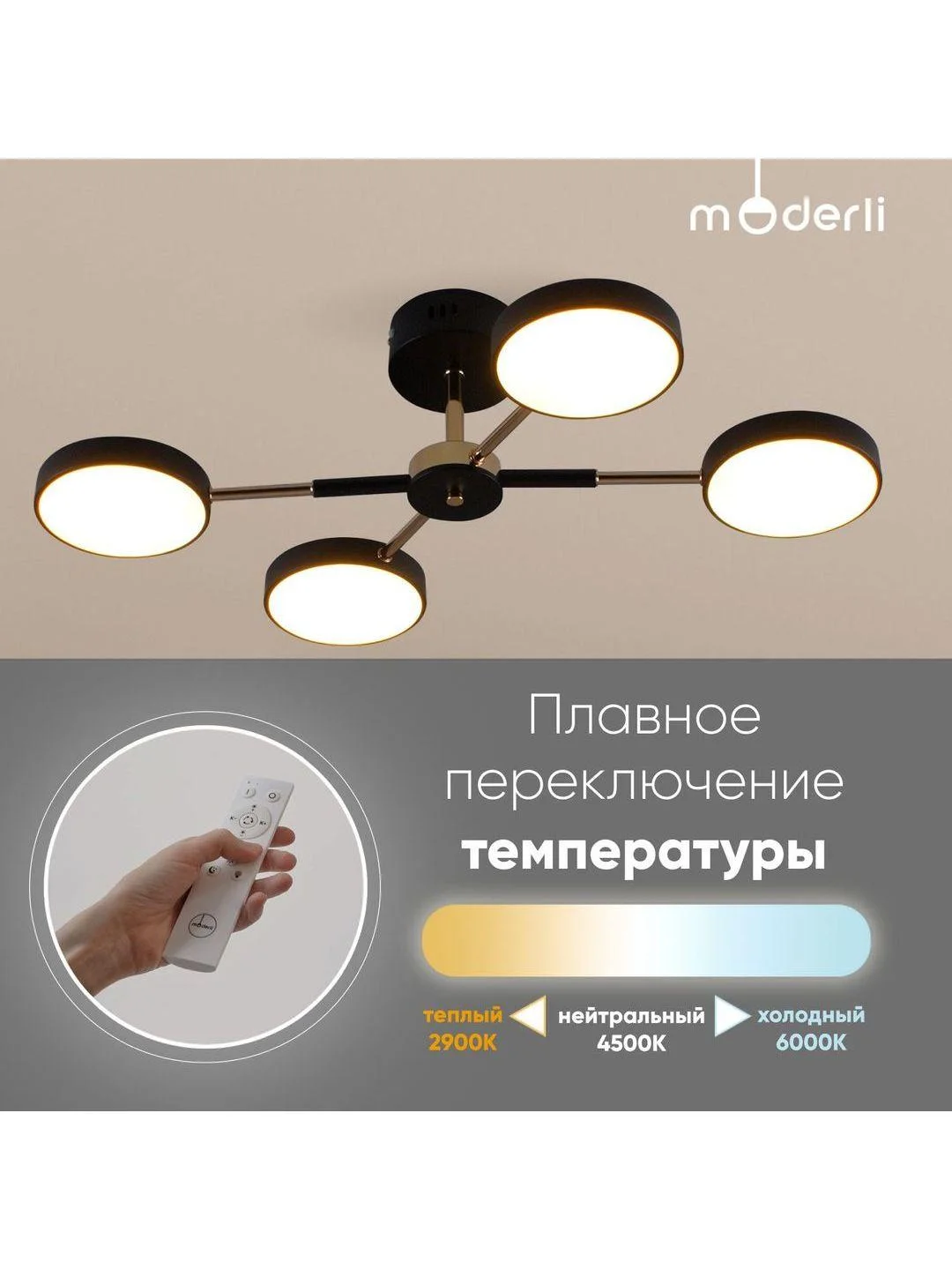 Черный светильник потолочный светодиодный Moderli Scandi