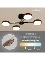 Черный светильник потолочный светодиодный Moderli Scandi