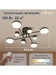 Черный светильник потолочный светодиодный Moderli Scandi