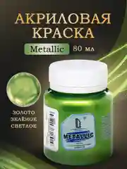 Акриловая краска Luxart Metallic "Золото  зеленое светлое", 80 мл