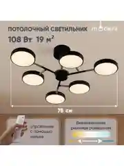 Черный светильник потолочный светодиодный Moderli Scandi