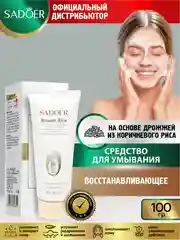 Кремовый средство для умывания Sadoer очищающее, восстанавливающее и увлажняющее 100 гр